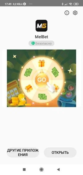 Vodka установка шаг 4 - приложение успешно установлено